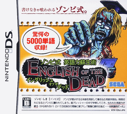  僵尸式英语能力复活术 死亡英语鬼屋  (64Mo)