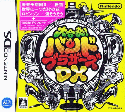  明星乐团大合奏 DX  (64Mo)