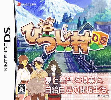  虚拟生活 山羊村 DS  (8Mo)