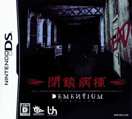  疯魔医院 -封锁病房  (64Mo)