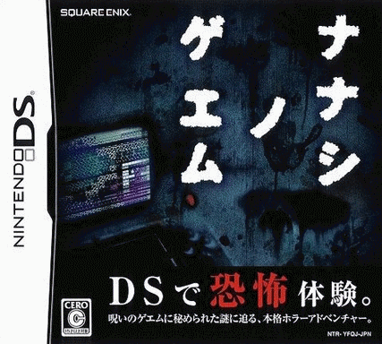  7日死亡游戏  (64Mo)