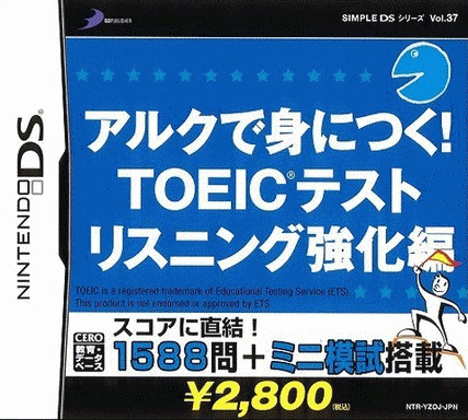  简单DS系列Vol.37:藉ALC熟记TOEIC测验听力强化篇  (128Mo)