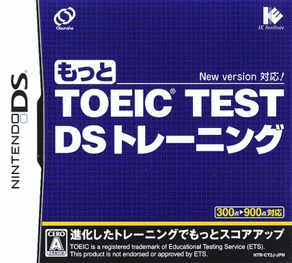  TOEIC 测验 DS 强化训练  (64Mo)