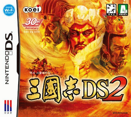  三国志DS 2  (64Mo)