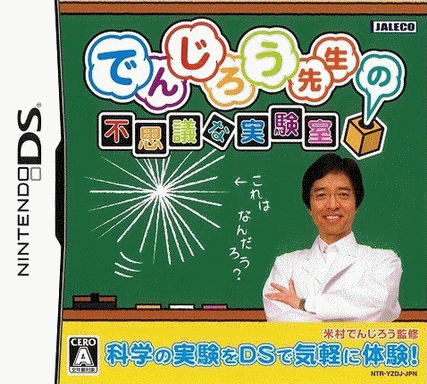  传治郎老师的神奇实验室  (64Mo)