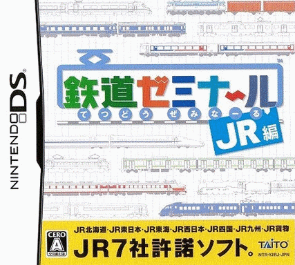  铁路讲座 -JR篇-  (128Mo)