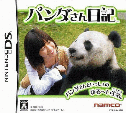  熊猫日记  (32Mo)