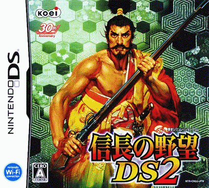  信长之野望 DS 2  (64Mo)