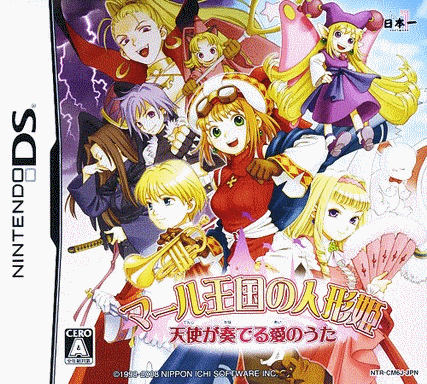  玛鲁王国人形姬 - 天使爱的谐奏曲  (128Mo)