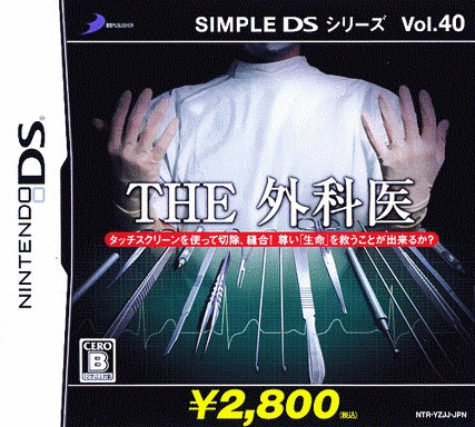  简单DS系列 Vol.40 THE 外科医生  (16Mo)