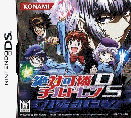   绝对可怜小孩DS 第四子  (64Mo) 