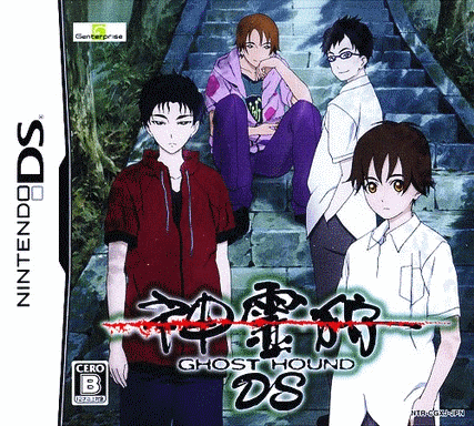  神灵狩 DS  (256Mo)