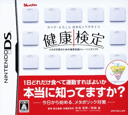  健康检定  (32Mo)