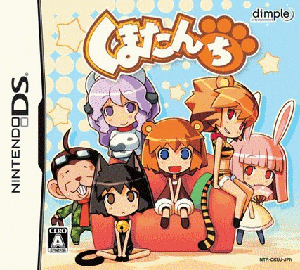  可爱熊之家  (64Mo)