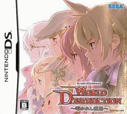   毁灭世界 ～受引导之意志～  (256Mo)