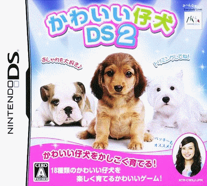  可爱幼犬 DS 2  (32Mo)