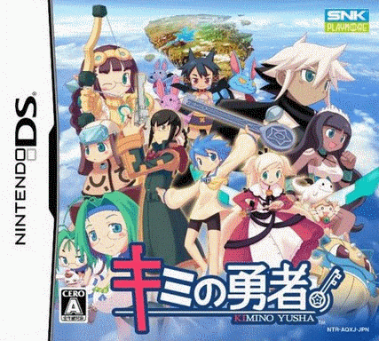  你的勇者  (128Mo)