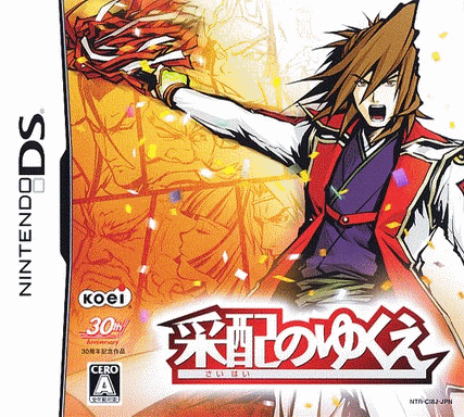  谋略的未来  (64Mo)