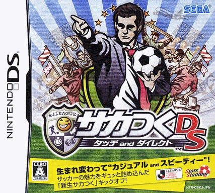  模拟J联盟足球DS  (128Mo)