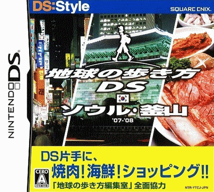  走遍全球DS 首尔 釜山  (128Mo)