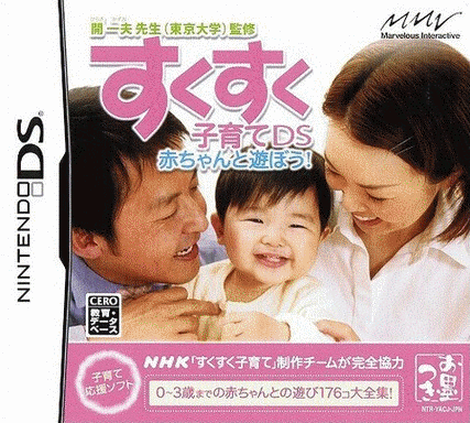  让孩子茁壮成长  (64Mo)