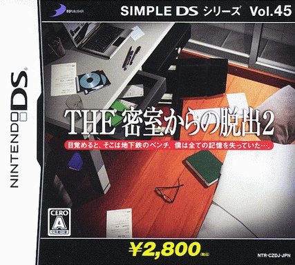  简单DS系列Vol.45: THE密室脱出2  (32Mo)