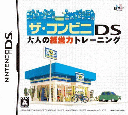  便利店大人的经营能力锻炼  (32Mo)