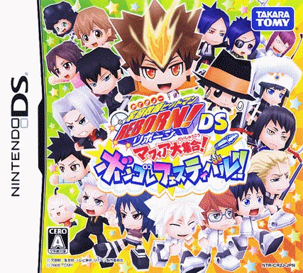  家庭教师 HITMAN REBORN DS 黑手党大集合彭哥列庆典  (64Mo)