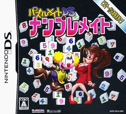  益智同伴 DS 数字游戏同伴  (16Mo)