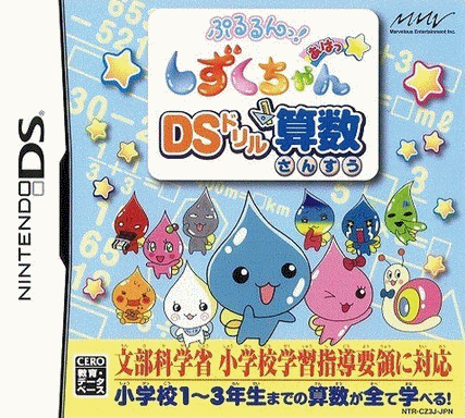  可爱小水滴 DS算数训练  (32Mo)