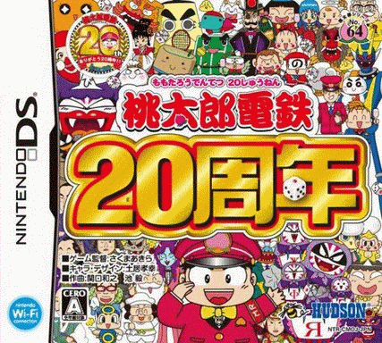  桃太郎电铁 20周年  (32Mo)
