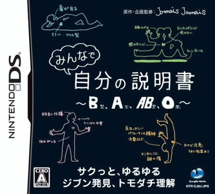  大家自己的说明书 B型、A型、AB型、O型  (64Mo)