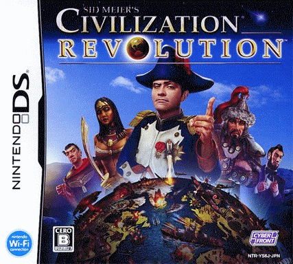  文明帝国：革命