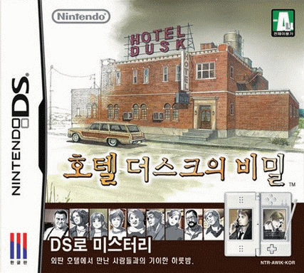  黄昏旅馆215房间