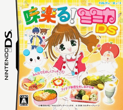  妙厨学生美味香 DS 