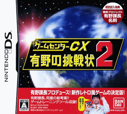  游乐场 CX 有野的挑战书 2