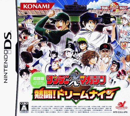  SUNDAY × MAGAZINE 梦幻棒球热斗