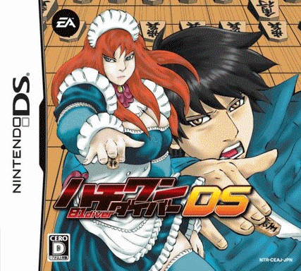  81 Diver DS (潜入八十一格的世界DS)