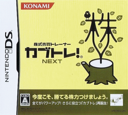 股票交易训练器！NEXT 
