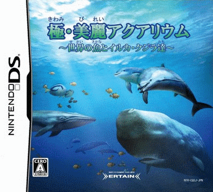  美丽水族馆 ～世界的鱼和海豚、鲸鱼～