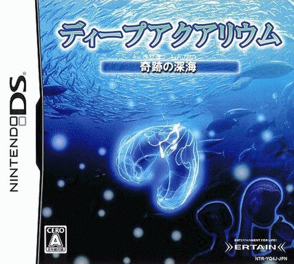  深遂水族馆～奇迹的深海～