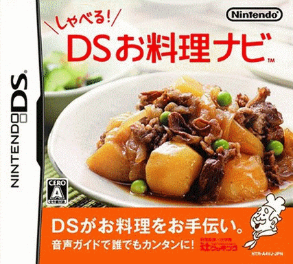  (v1.1) 解说！DS 料理指导