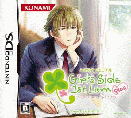  心跳回忆 Girl's Side 1st Love Plus 