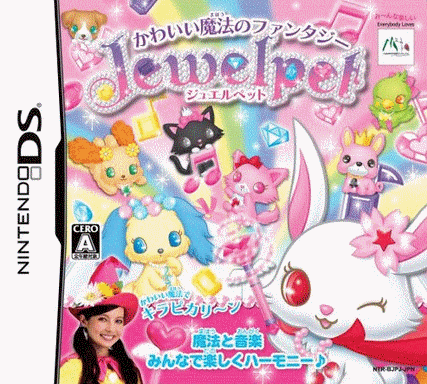  宝石宠物 ～可爱的魔法幻想曲～
