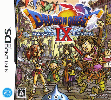  勇者斗恶龙 9 星空的守护者