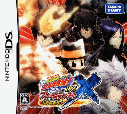  家庭教师 HITMAN REBORN!！DS火焰决战 X 未来超爆发！！ 