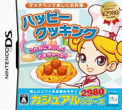  休闲系列 2980 快乐烹饪～用触控笔料理菜肴～