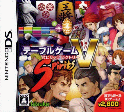  桌面游戏之魂 胜利