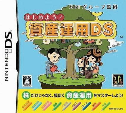  SBI 集团监修 资产运用 DS 