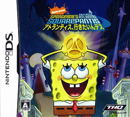  海绵宝宝与亚特兰提斯